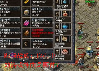 Mc��ս�裺�����е���Ϸ���������ף�