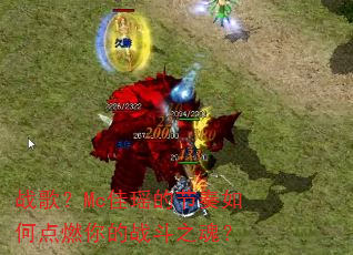 ս�裿Mc�����Ľ�����ε�ȼ���ս��֮�ꣿ