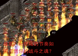 ս�裿Mc�����Ľ�����ε�ȼ���ս��֮�ꣿ