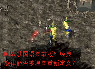 DJս��������棿���������ܷ��������¶��壿