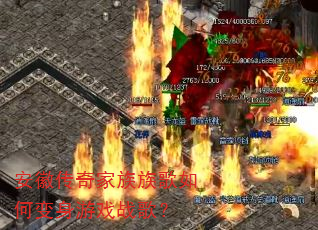 ���մ�����������α�����Ϸս�裿