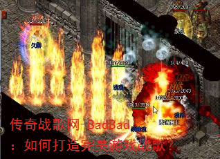 ����ս����-BadBad����δ���������Ϸս�裿
