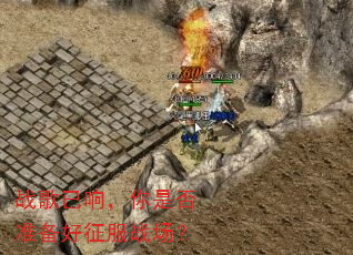 ս�����죬���Ƿ�׼��������ս����
