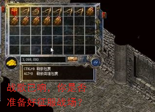 ս�����죬���Ƿ�׼��������ս����