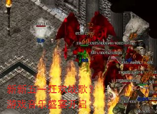 ������һ��ս�裿��Ϸ����ʢ�翪��