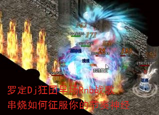 �޶�Dj�����糡Rnbս�贮�����������Ľ�����