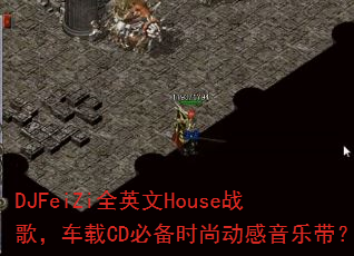 DJFeiZiȫӢ��Houseս�裬����CD�ر�ʱ�ж������ִ���