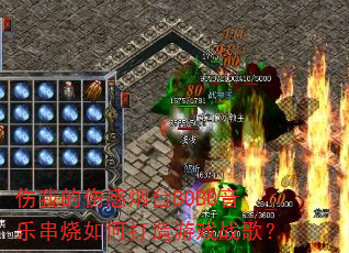���ҵ��˸���̨BOBO���ִ�����δ�����Ϸս�裿
