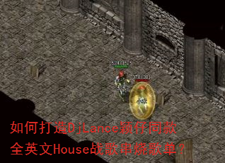 ��δ���DjLanceӱ��ͬ��ȫӢ��Houseս�贮�ո赥��