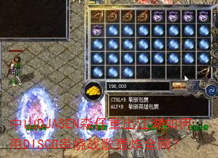 ��ɽDJASENɭ���س����������DISCO����ս���ըȫ����