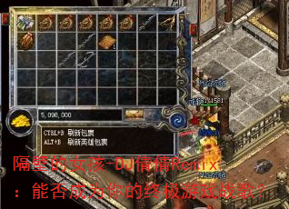 ���ڵ�Ů��-DJٻٻRemix���ܷ��Ϊ����ռ���Ϸս�裿