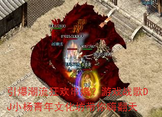 ���������񻶴��գ���Ϸս��DJС�������Ļ��������˷���