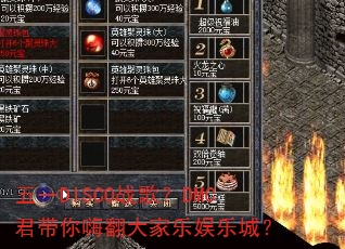 ��һDISCOս�裿DMC�������˷���������ֳǣ�