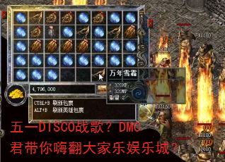 ��һDISCOս�裿DMC�������˷���������ֳǣ�