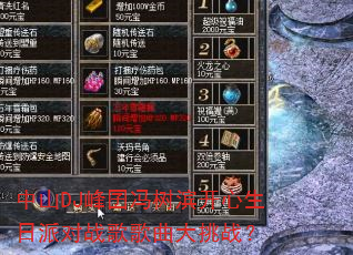 ��ɽDJ������������������ɶ�ս���������ս��