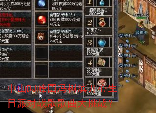 ��ɽDJ������������������ɶ�ս���������ս��