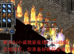 �»�DJС������ҹ��Discoս���͸����У���׼�����˷�ȫ������