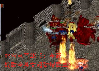 ��ѩ����2K15������ս��ȫӢ�ĳ������赥��