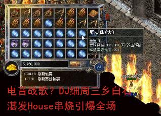 ����ս�裿DJϸ�������ʯտ��House��������ȫ��