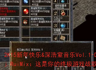 2K15�������&���������Vol.1-Dj.RuiMix����������ռ���Ϸս����