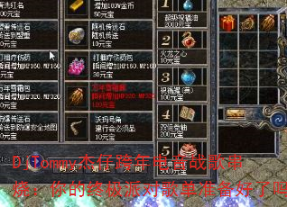 DjTommy���п������ս�贮�գ�����ռ��ɶԸ赥׼��������