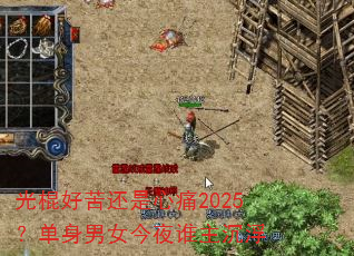 ����ÿ໹����ʹ2025��������Ů��ҹ˭������