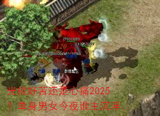 ����ÿ໹����ʹ2025��������Ů��ҹ˭������