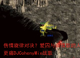 �������ɶԾ��������볪������˭��ʹDJCohenyMixս��