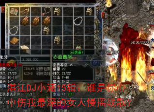 տ��DJС��15����˭�����������������Ů����ҡս�裿
