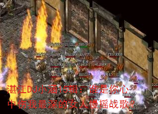 տ��DJС��15����˭�����������������Ů����ҡս�裿