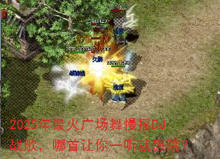 2025�����㳡����ҡDJս�裬��������һ����������