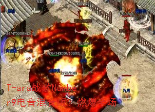 T-araս��Number9���������棿ȼ��ȫ��