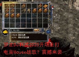 �޶�DJ����2025�����������Houseս�裿����Ϯ
