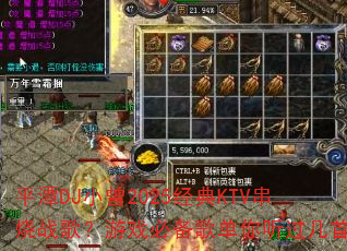 ƽ̶DJС��2025����KTV����ս�裿��Ϸ�ر��赥���������ס�