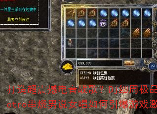 ���쳬�𺳵���ս�裿Djϸ�ܼ�ƷElectro������˵Ů�����������Ϸ���飿