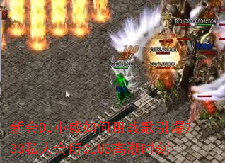 �»�DJС�������ս������933˽�˻���CLUB�߳�ʱ��