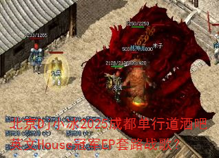 ����DjС��2025�ɶ����е��ư�Ӣ��House�ھ�EP��·ս�裿