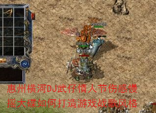 ���ݺ��DJ�������˽��˸���ҡ�����δ�����Ϸս����