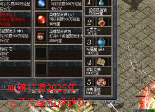 ��δ���2025����Ӻ�����Ϸս�裿
