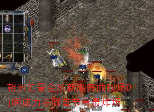 ���޻㾰�����³������ֳ�Dj�����������׽�����ը��