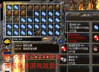 ���Ŀ���Ů��88�պ���ҡ������Ϸս�裿