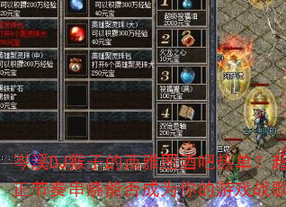 �ϪDJ���ӵ�����ͼ�ư��ȵ����������മ���ܷ��Ϊ�����Ϸս��