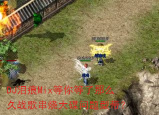 DJ���Mix���������ô��ս�贮�մ�������ʹ���