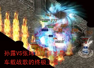 ��¶VS����٤��˭���ǳ���ս����ռ����ߣ�