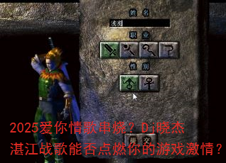 2025������贮�գ�Dj����տ��ս���ܷ��ȼ�����Ϸ���飿