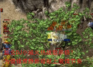 �»�DJС������ս�贮�գ�Ϊ�����ž��»����ϼ������