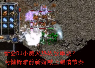 �»�DJС������ս�贮�գ�Ϊ�����ž��»����ϼ������