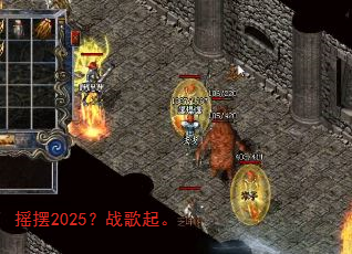 ҡ��2025��ս����