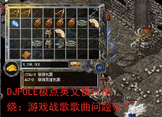 DJPOLE����Ӣ����ҡ���գ���Ϸս������������
