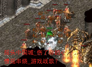 ҡͷ�й���_�����������ҡ����_��Ϸս�裿